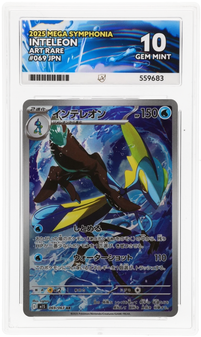 Inteleon - Mega Symphonia - 069/063 - Art Rare - Japanese