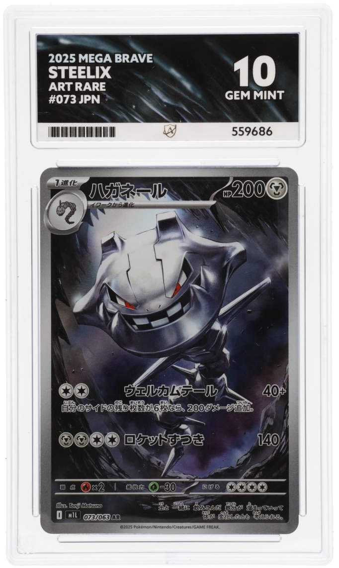 Steelix - Mega Brave - 073/063 - Art Rare - Japanese