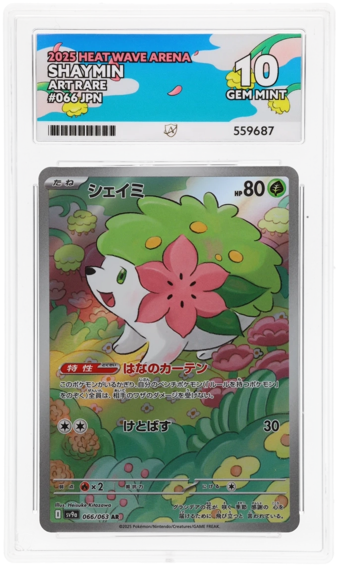 Shaymin - Heat Wave Arena - 066/063 - Art Rare - Japanese