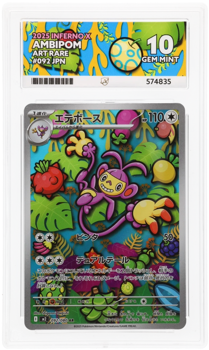 Ambipom - Inferno X - 092/080 - Art Rare - Japanese