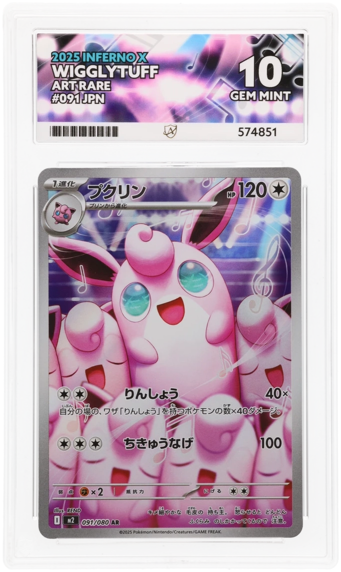Wigglytuff - Inferno X - 091/080 - Art Rare - Japanese