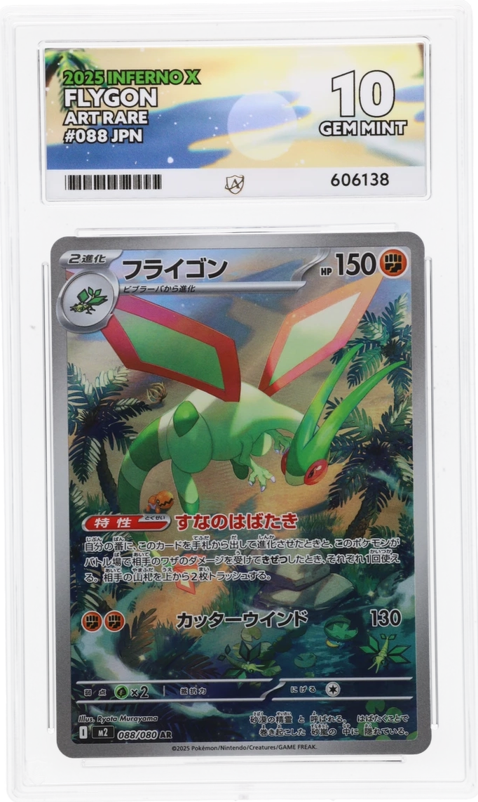 Flygon - Inferno X - 088/080 - Art Rare - Japanese