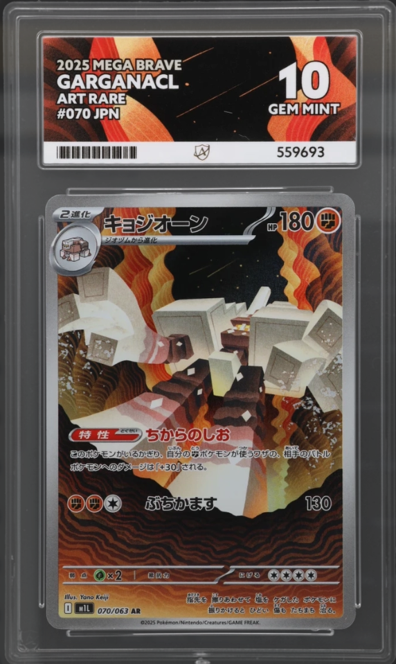 Garganacl AR #070 - ACE Label 10