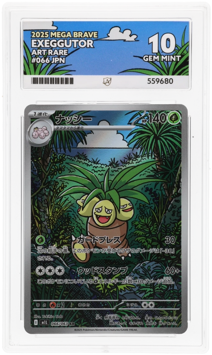 rare exeggutor card Exeggutor - Mega Brave - 066/063 - Art Rare