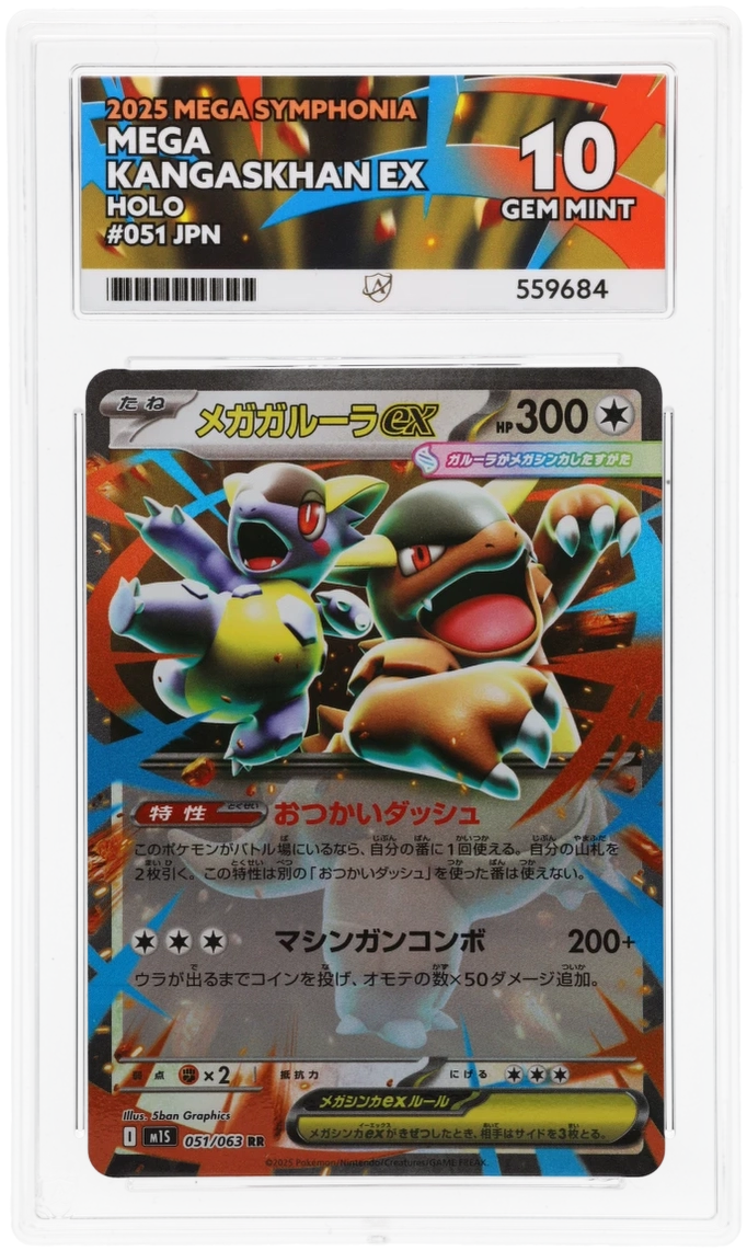 Mega Kangaskhan ex - Mega Symphonia - 051/063 - Holo - Japanese