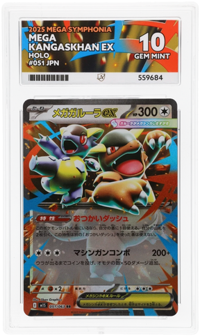 Mega Kangaskhan ex - Mega Symphonia - 051/063 - Holo - Japanese - Infinity TCG