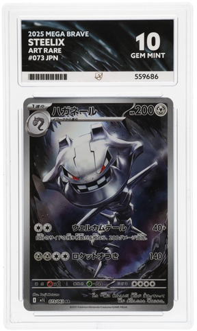 Steelix - Mega Brave - 073/063 - Art Rare - Japanese - Infinity TCG
