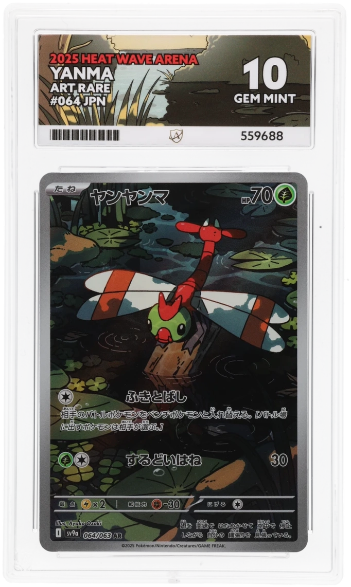 Yanma - Heat Wave Arena - 064/063 - Art Rare - Japanese