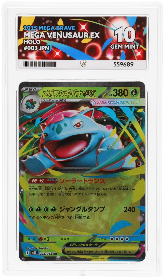 Mega Venusaur ex - Mega Brave - 003/063 - Holo - Japanese Collector LDN Mega Venusaur ex - Mega Brave - 003/063 - Holo - Japanese Collector LDN