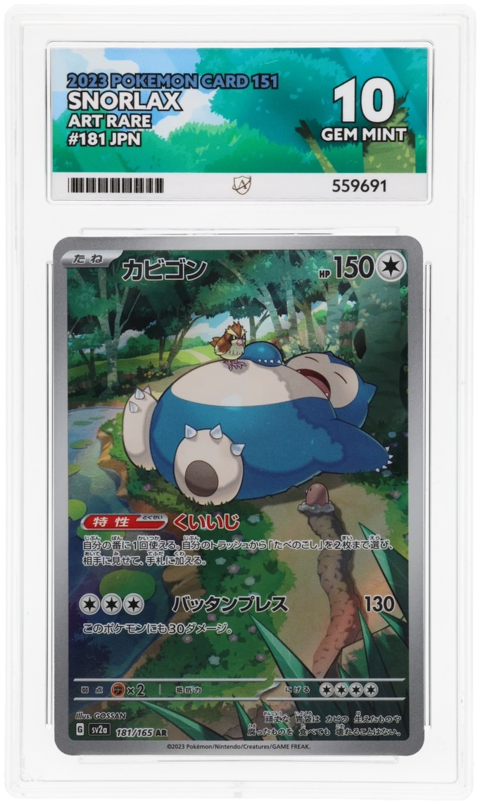 Snorlax - 151 - 181/165 - Art Rare - Japanese