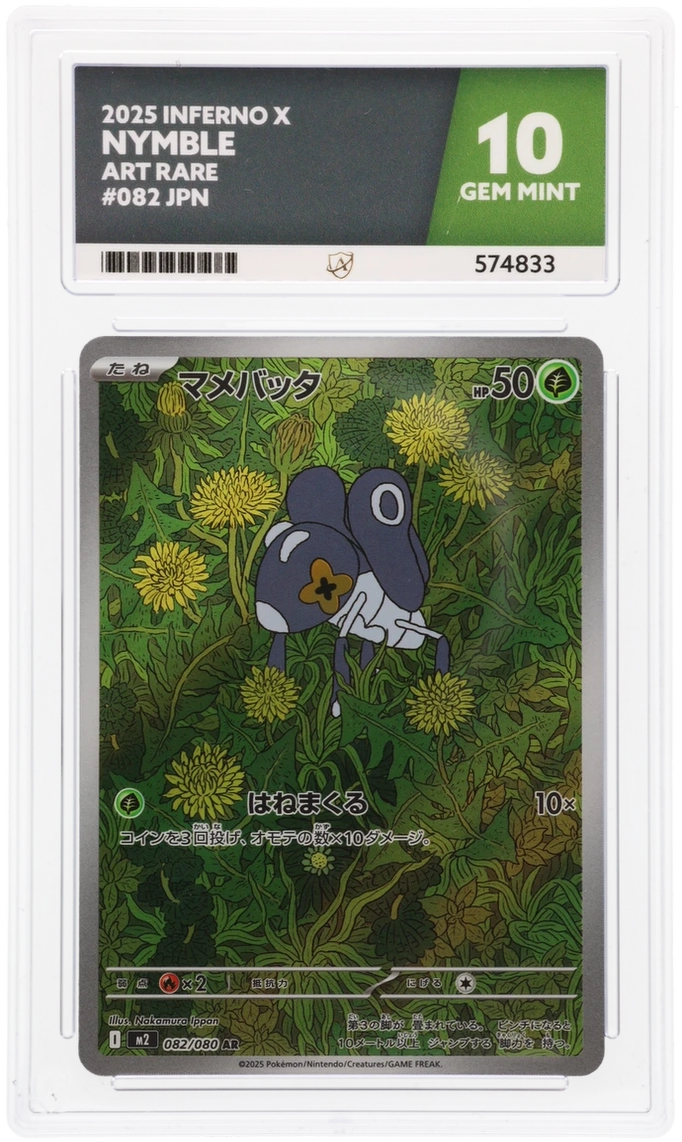Nymble - Inferno X - 082/080 - Art Rare - Japanese