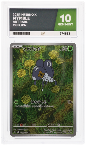 Nymble - Inferno X - 082/080 - Art Rare - Japanese - Infinity TCG