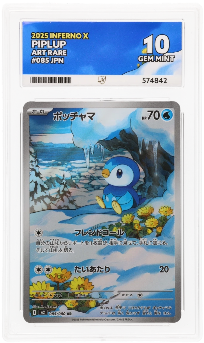 Piplup - Inferno X - 085/080 - Art Rare - Japanese – Collector LDN Piplup - Inferno X - 085/080 - Art Rare - Japanese – Collector LDN