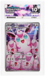Wigglytuff - Inferno X - 091/080 - Art Rare - Japanese