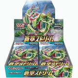 Pokemon Blue Sky Stream s7R Japanese Booster Box - My Store