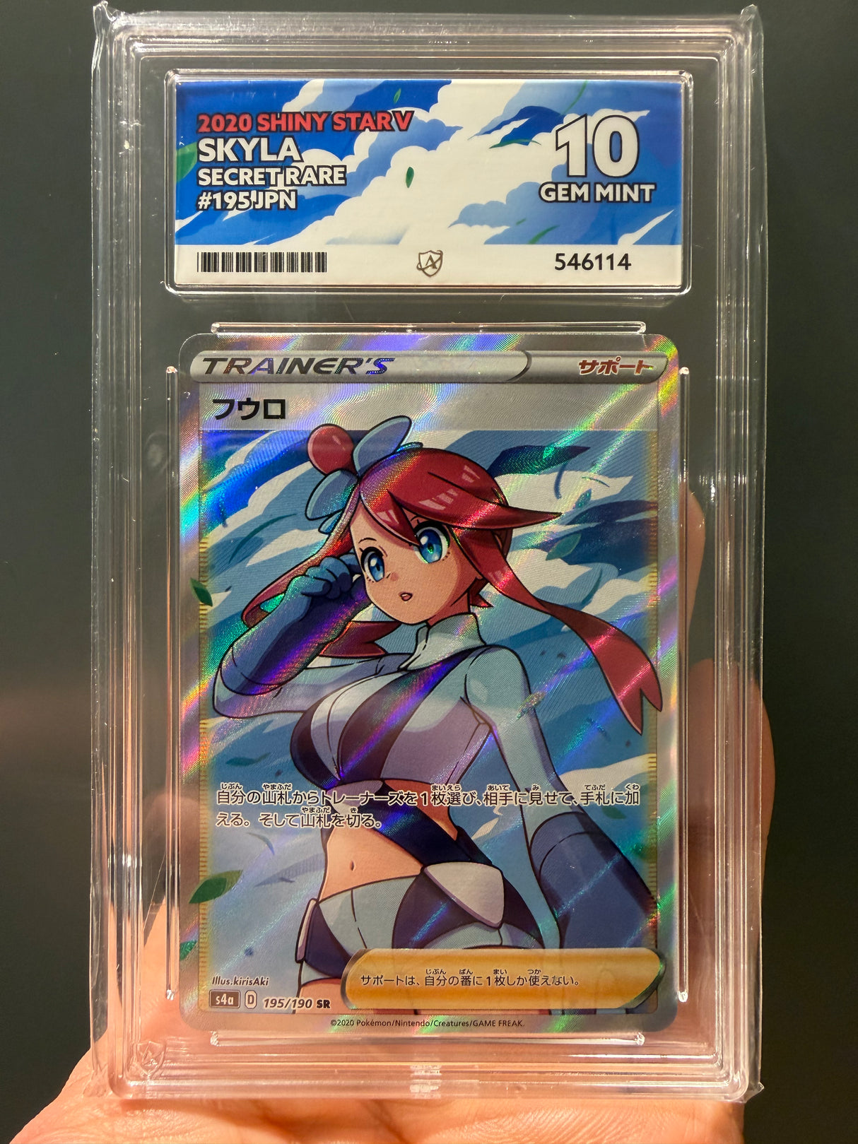 Skyla Secret Rare #195 - ACE Label 10